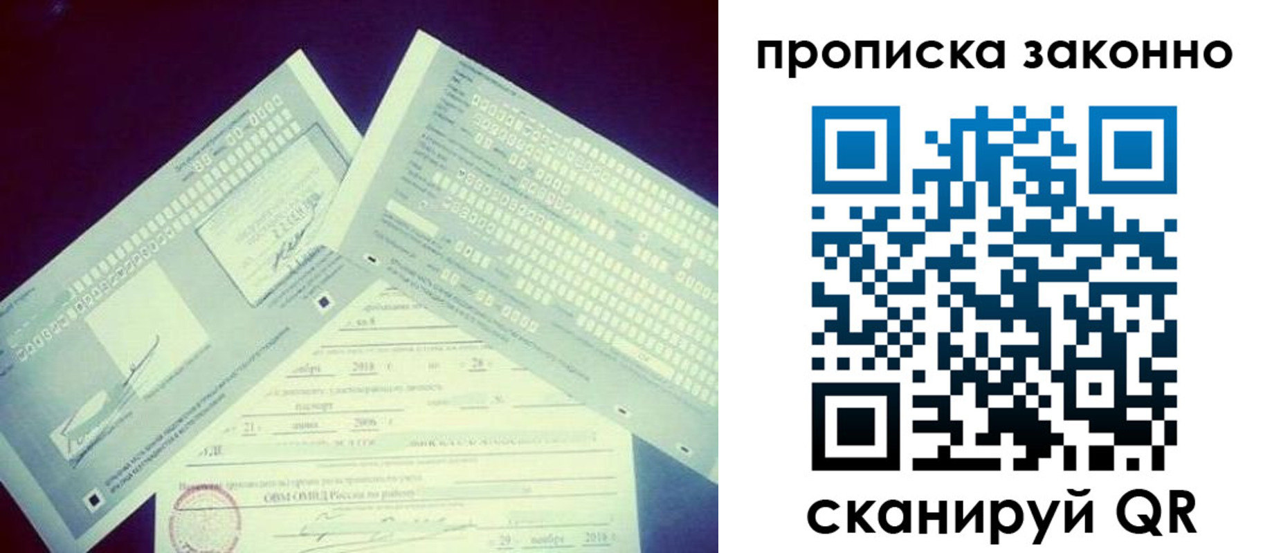 регистрация для дет. сада в Шимановске