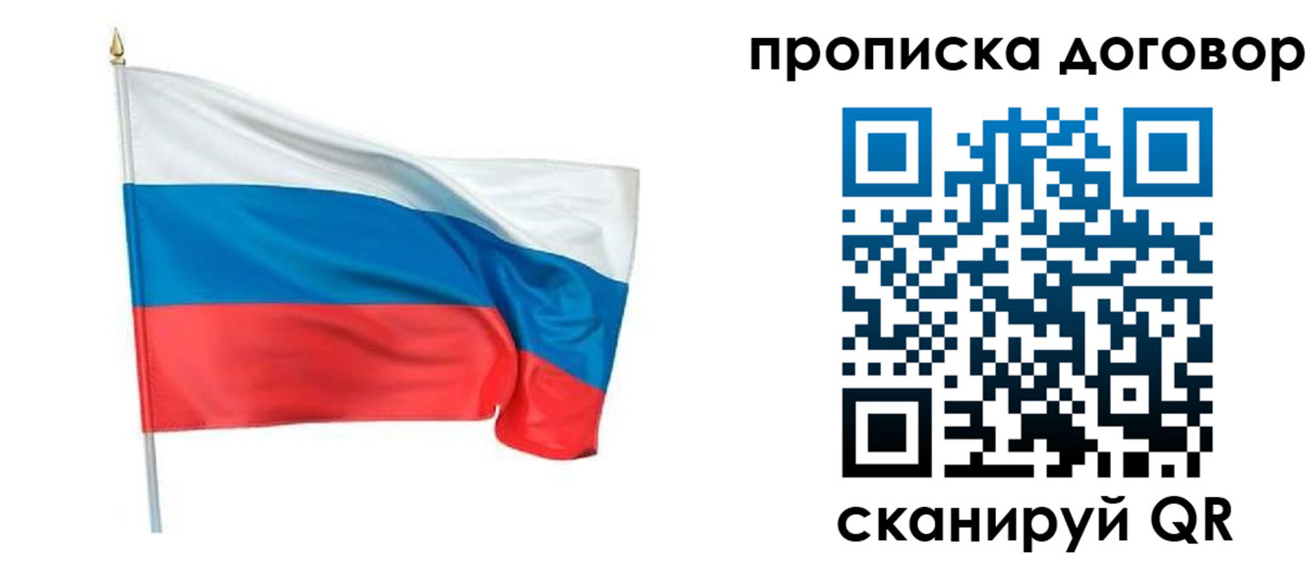 купить прописку в Шимановске