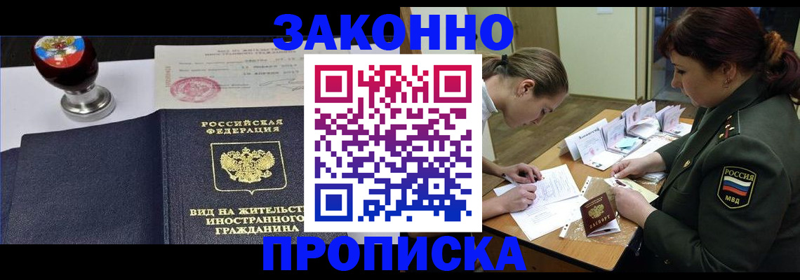 регистрация в Шимановске