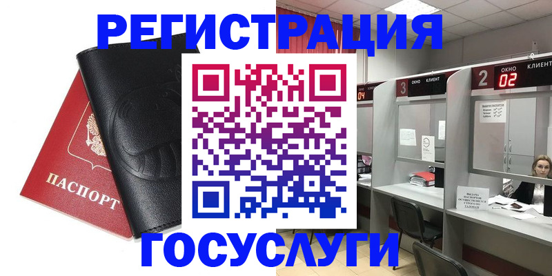 временная регистрация гарантия в Шимановске